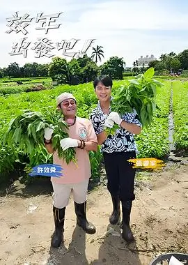 晚风食堂更新至第9期