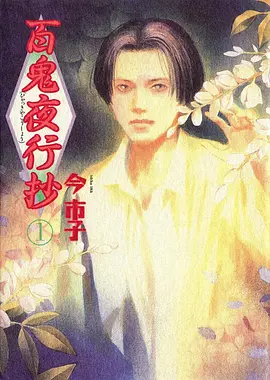 墨色少年第二季更新